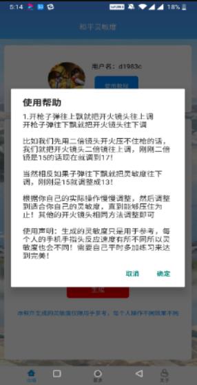和平精英免卡密（Chicken Dinner）