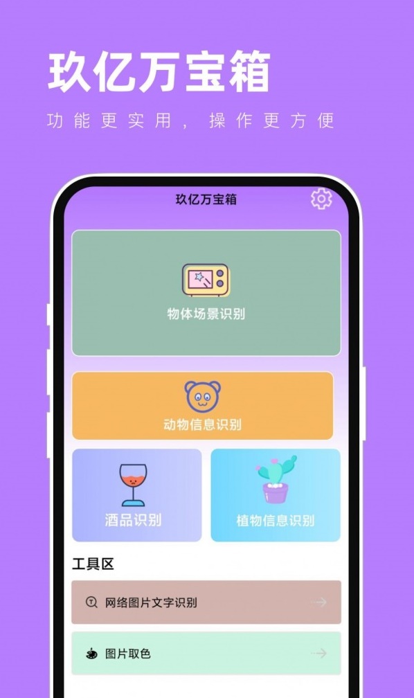 玖亿万宝箱