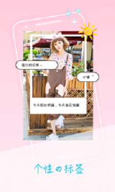 萌趣贴纸相机下载