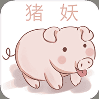 猪妖快手一键取消关注ios版