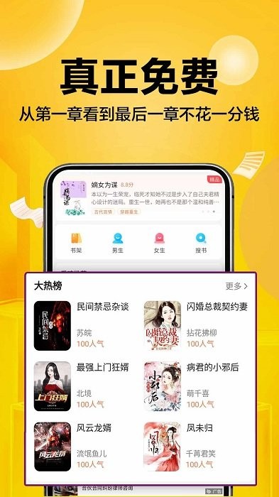 超万本免费小说