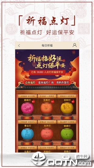 算命大师五行罗盘仪