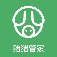 猪管家