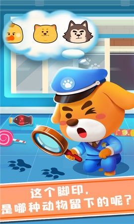 奇妙探案日记 奇妙探案日记