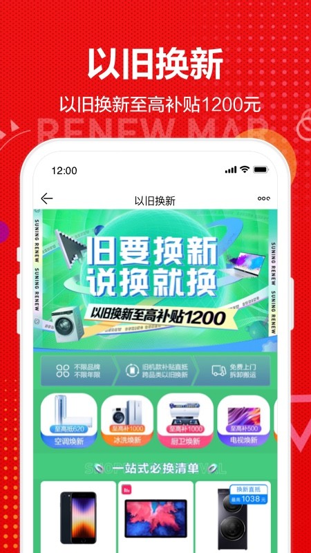 苏宁易购