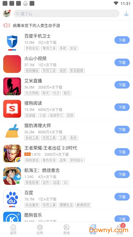 安智市场 安智市场