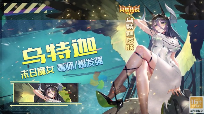 超次元少女战纪
