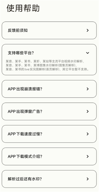 水印落幕