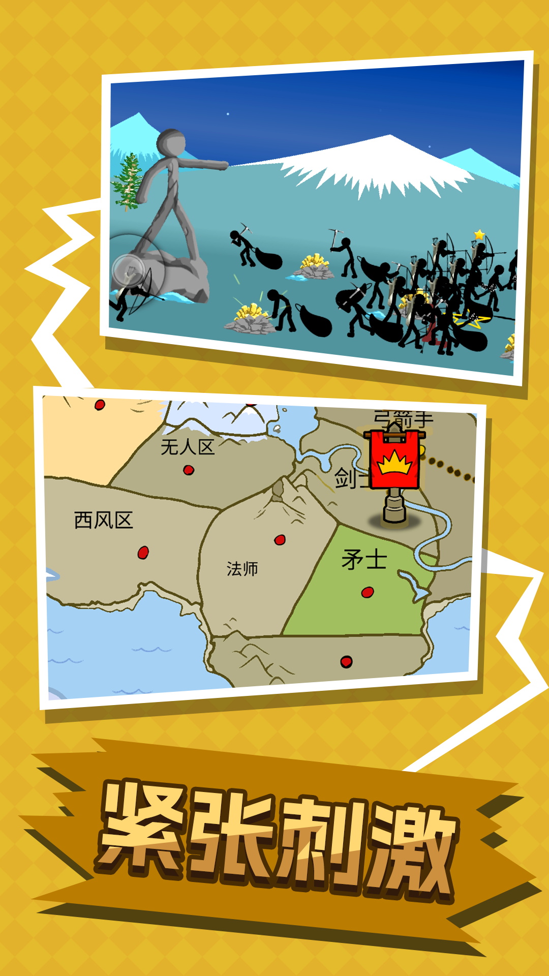 战士决战巅峰
