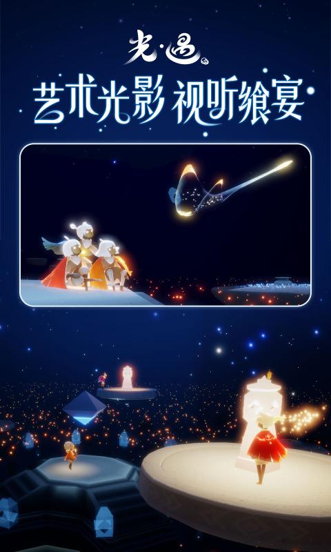 爱光遇弹琴