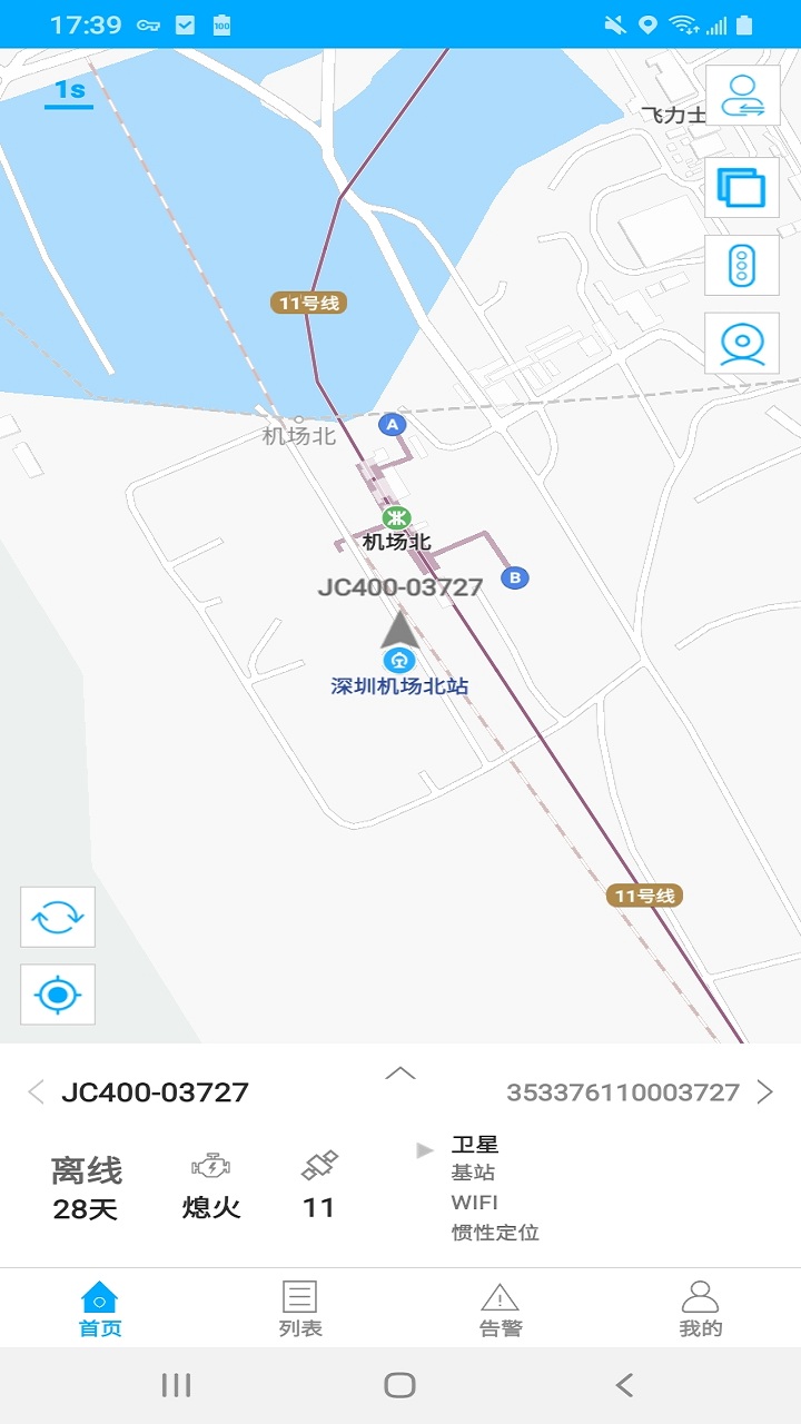 车辆定位