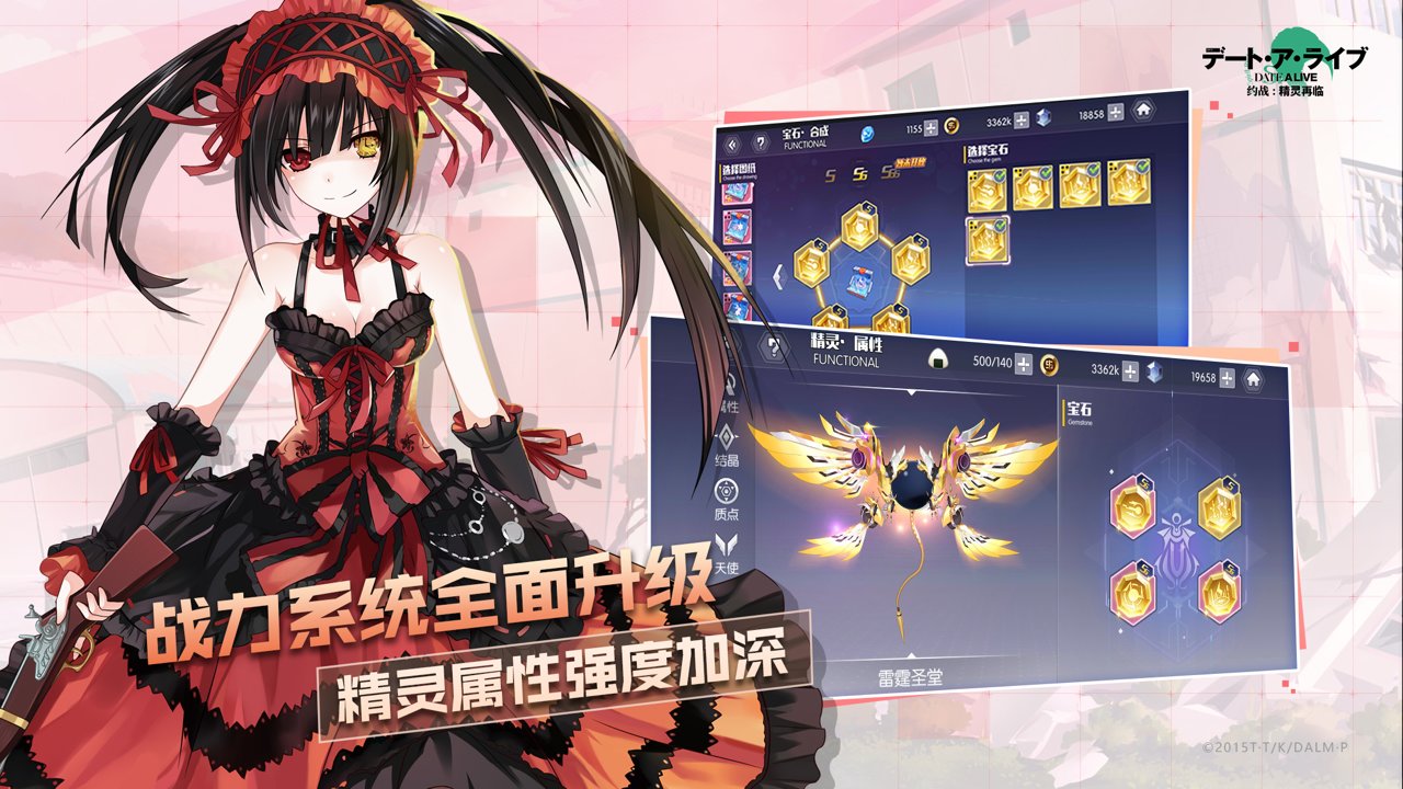 约战:精灵再临