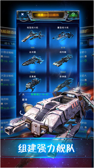 银河帝国手机版(galaxy empire) 银河帝国手机版(galaxy empire)