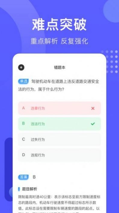 驾考助手