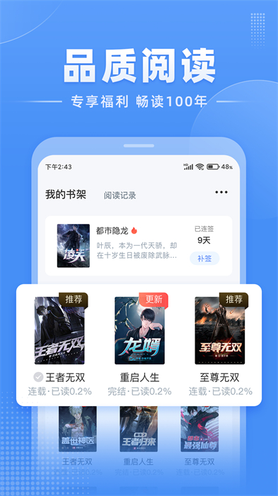 江湖小说全文免费手机版