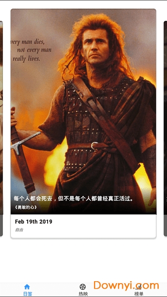 评不够