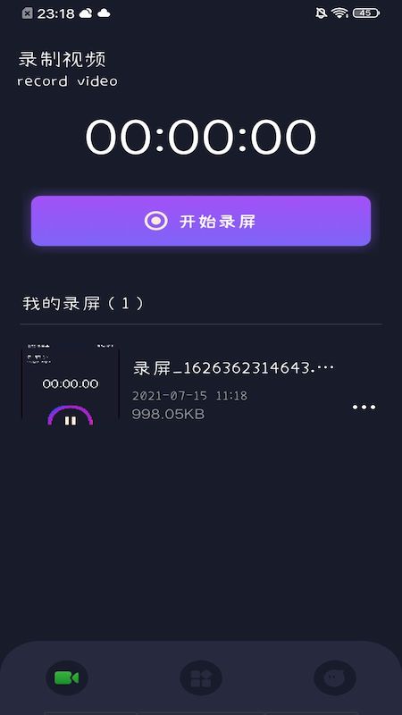 Bandicam录屏软件