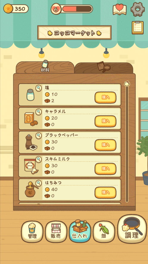 爆米花餐厅 红包版