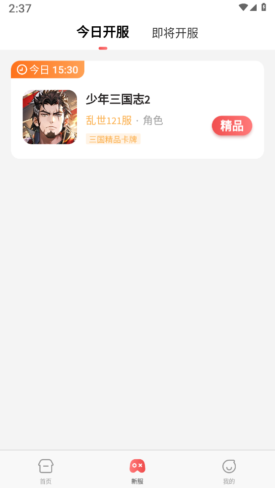 海狸游戏