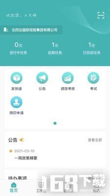 行政管理信息系统