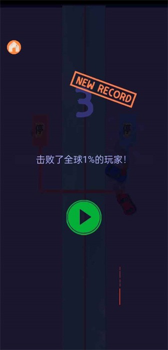 弹弹赛车 弹弹赛车