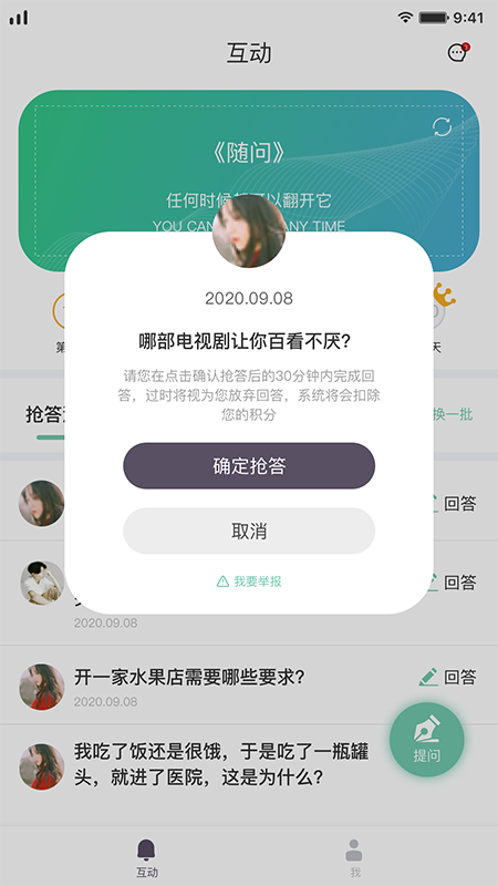 蛋仔星 安卓版1.0.2
