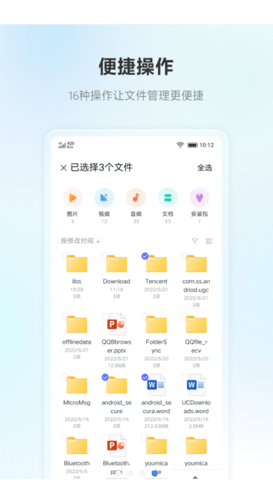 联想超级文件手机app 联想超级文件手机app