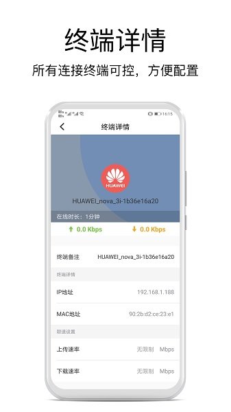 海康WiFi
