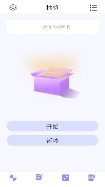 大转盘决定器