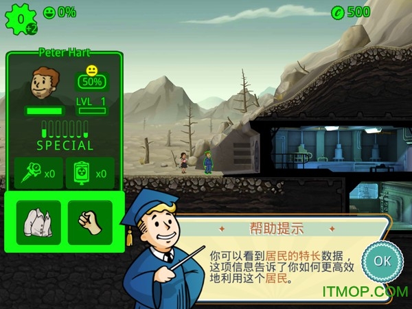 辐射避难所单机版