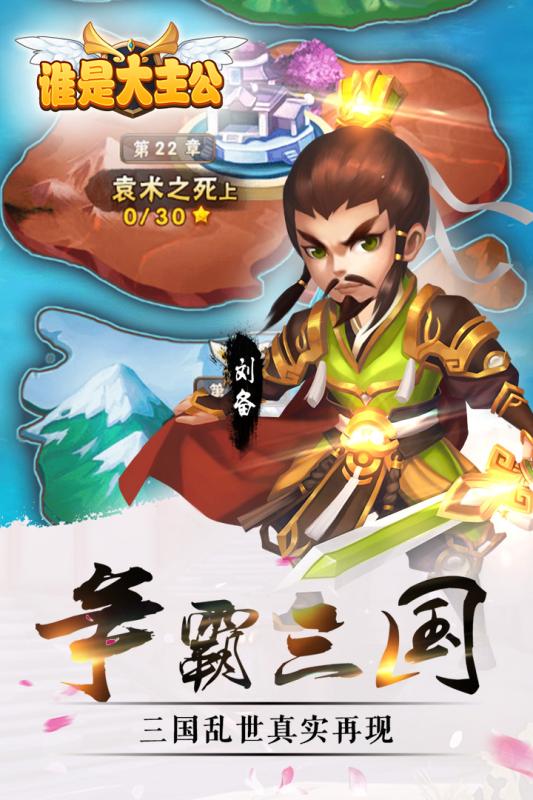 谁是大主公