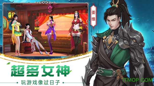 妖姬三国苹果版本