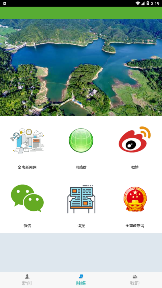 大美全南