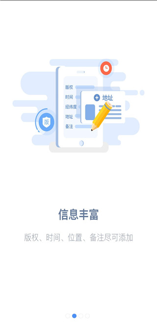 吉印足迹app官方版