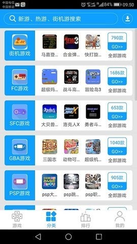nds模拟器