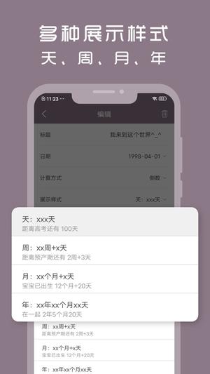计时光