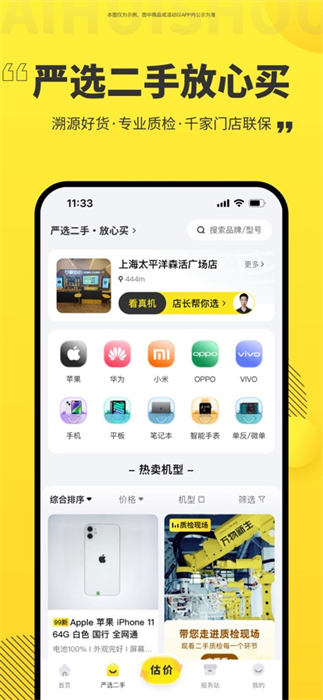 爱回收app最新版