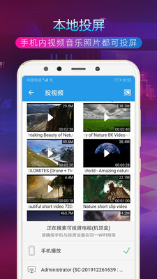 TV投屏助手 安卓版v4.1.8
