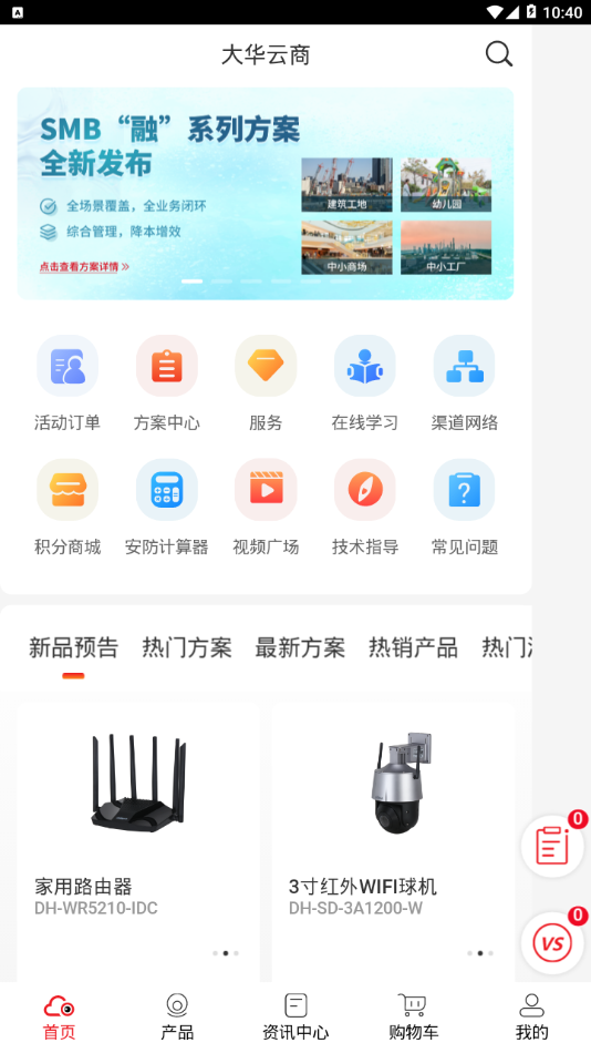 大华云商