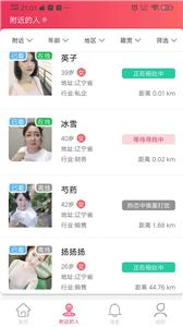 人人珍婚