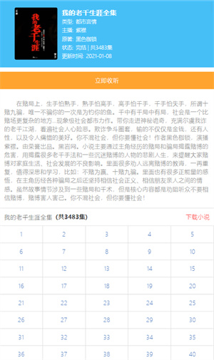 唔语