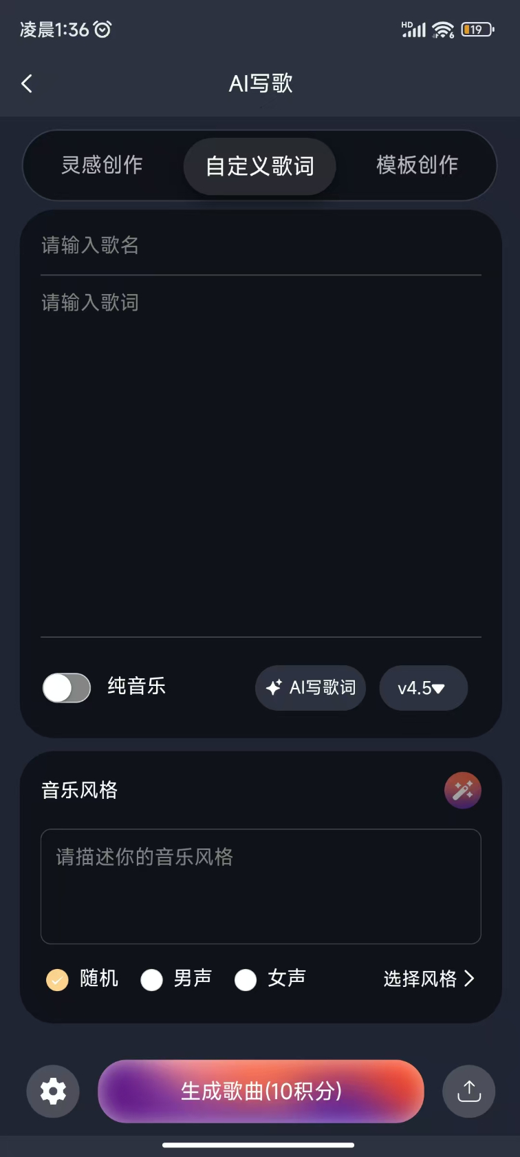 酷你AI音乐