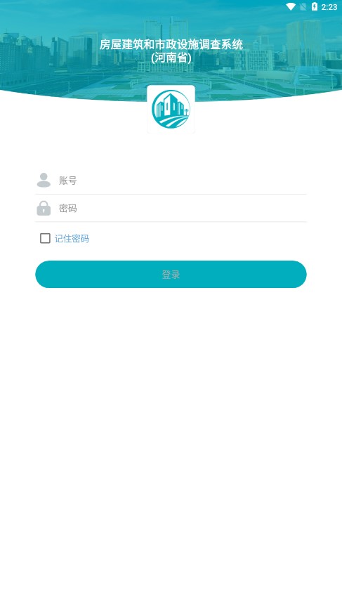 河南省房屋市政调查
