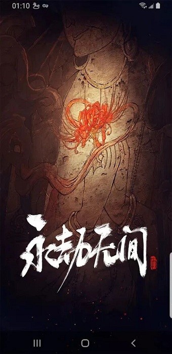 永劫无间助手最新版