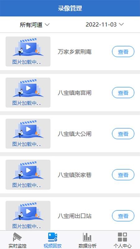 松滋水利