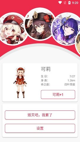 原神桌宠 手机版最新版