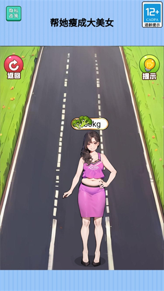 长发女神冲冲冲