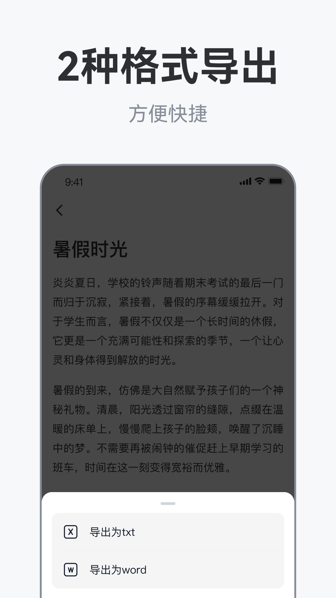 AI作文助手