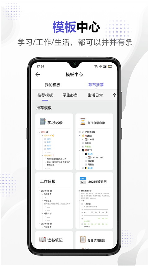 幕布app官方版