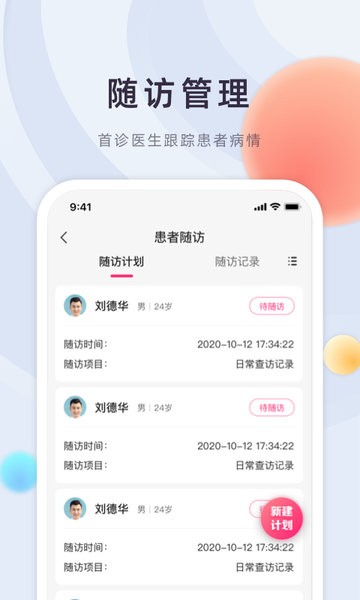 山西云上妇幼app